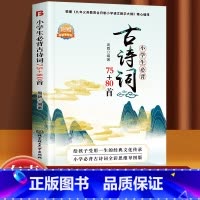 小学生必背古诗词75+80 思维导图版 [正版]强大脑教你漫画速记小学生初中必背古诗词李威著同步人教版 中学古诗文背诵打