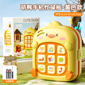 小黄鸭儿童早教手机忙碌板宝宝精细动作训练音乐认知电话玩具3750