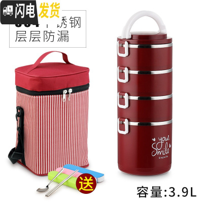 三维工匠304多层学生男女超长不锈钢保温饭盒韩国带盖餐盒便当盒成人345层 尊贵版加深酒红色4层(送保温袋和餐具)