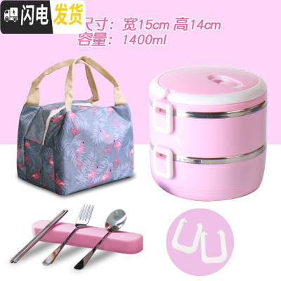 三维工匠双层保温饭盒2层1人学生不锈钢分格日式便当盒便携简约上班族女 二层粉色+火烈鸟+餐具