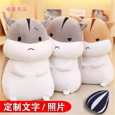 cmaos毛绒公仔玩具可爱仓鼠超大布娃娃少女心抱枕玩偶闺蜜生日女生生日礼物送女友情人节