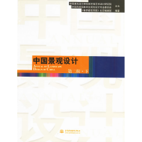 正版新书]中国景观设计(附光盘第2辑下)世界建筑导报北京编辑部9