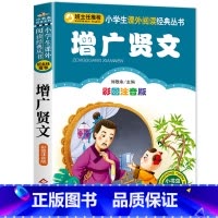 增广贤文 [正版]千字文 全集完整版注音版国学启蒙早教小学生一二三年级课外书必读1-2-3年级课外阅读书籍老师带拼音6-