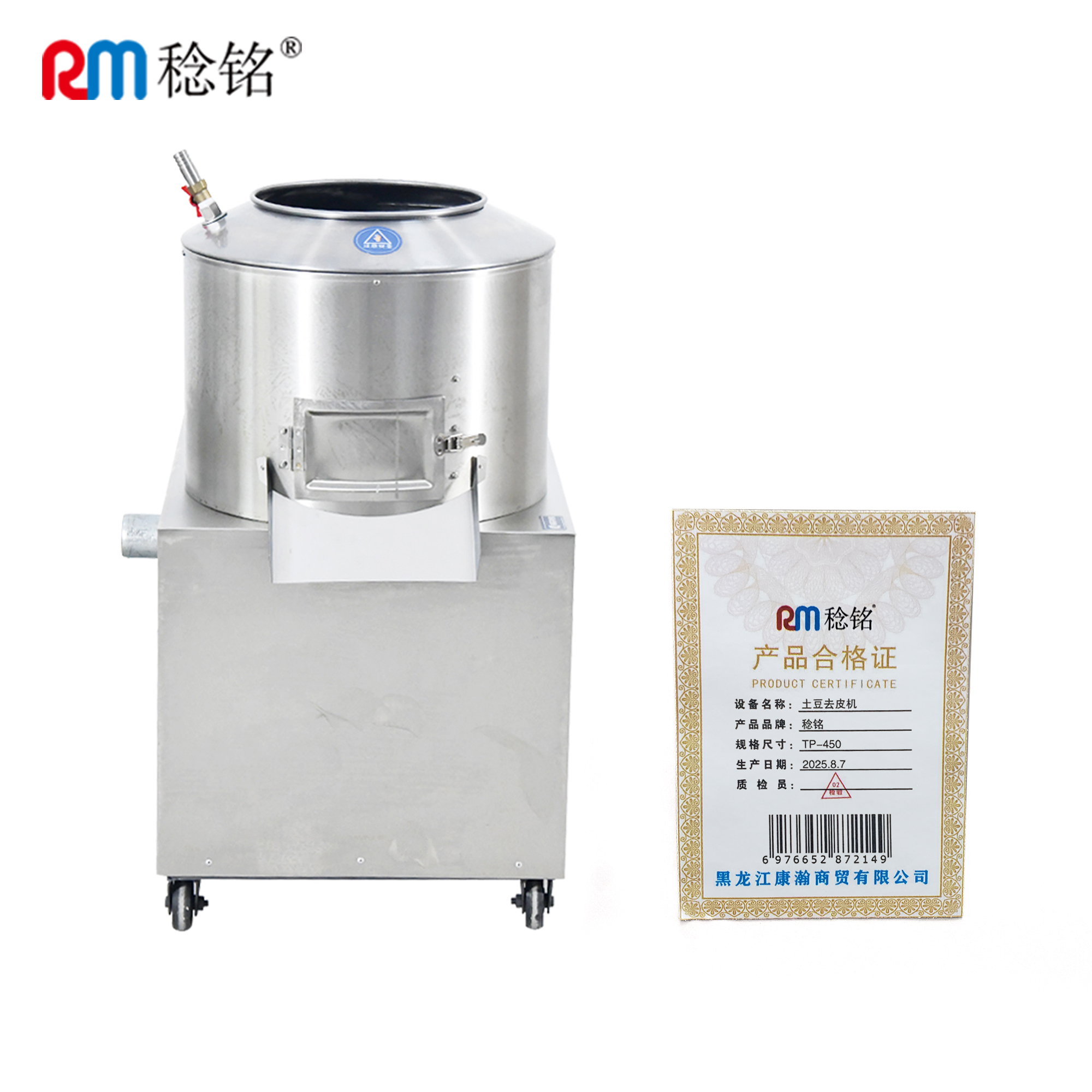 稔铭 土豆去皮机 TP-450 台