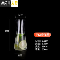 三维工匠果汁壶塑料扎壶凉白开超大容量冷水瓶装水茶壶锤纹容器泡柠檬家用 乳白色550平口壶加厚凉水壶
