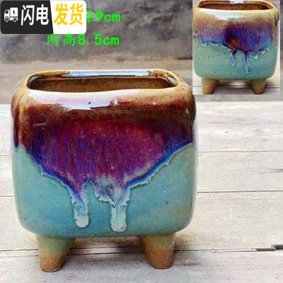 三维工匠网红奶罐多肉盆粗陶多肉植物花盆大小号创意窖变流釉控型阳台盆器 中四方窖变天蓝 中等花盆容器