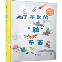 音像了不起的"脏"东西(奥)梅拉尼·莱博尔