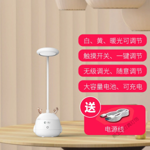 苏宁放心购 小台灯学习专用护眼书桌学生写作业充电卧室台灯大学生宿舍床头灯