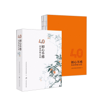 音像初心不惑:社会学所40年上海社会科学院社会学研究所 课题组