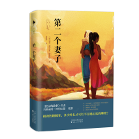 音像第二个妻子[尼]阿约巴米·阿德巴约