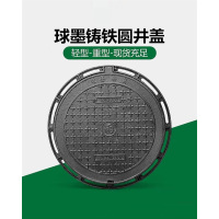 中锦科技 球墨铸铁井圈井盖 圆形1000mm×1150mm 过载36吨