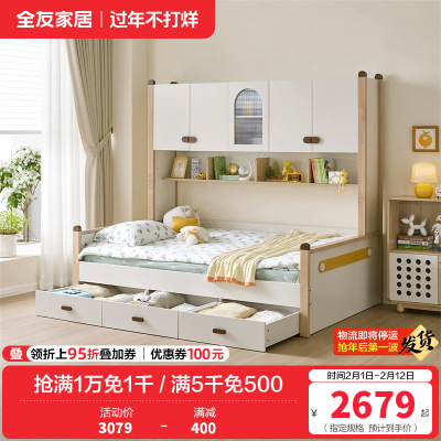 全友家居北欧风儿童多功能床儿童床儿童房男孩女孩子母储物床