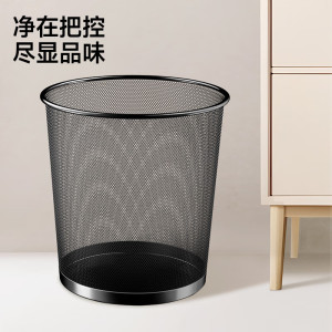 五月花金属网垃圾桶直投15L 超大号分类铁丝环保办公宿舍家用厕所纸篓