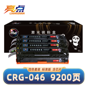 亮点硒鼓CRG046四色 套