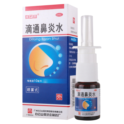 白云山滴通鼻炎水10ml*1瓶/盒祛风清热宣肺通窍伤风鼻塞鼻窒鼻渊