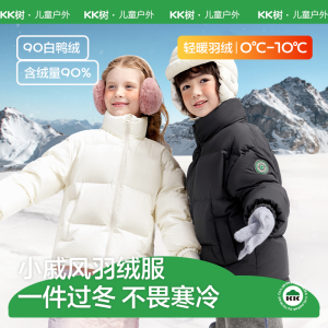 KK树儿童羽绒服90白鸭绒男童女童短款冬装新款童装宝宝羽绒外套