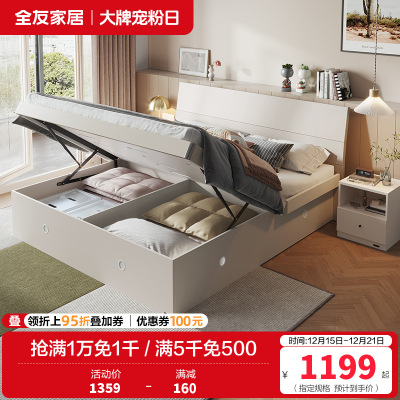 全友家居双人床卧室板式床现代简约卧室床床垫衣柜组合成套家具套装大床1