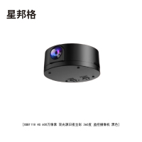 星邦格XBG1118 4G 600万像素 双光源日夜全彩 360度 监控摄像机(计价单位:台)黑色