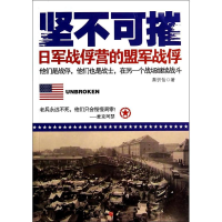 醉染图书坚不可摧9787229080990