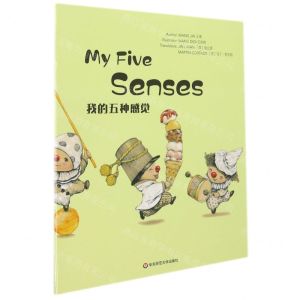 [N]我的五种感觉(英文版)-9787576017090