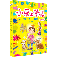 醉染图书个一百分9787559545800