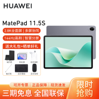 HUAWEI/华为MatePad 11.5S 灵动款高清护眼全面屏平板电脑考研网课追剧学习8+128GB[WiFi版]深空灰