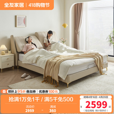 全友家居奶油风轻奢真皮床分体式可调节软靠卧室皮床双人床皮艺床软床家具