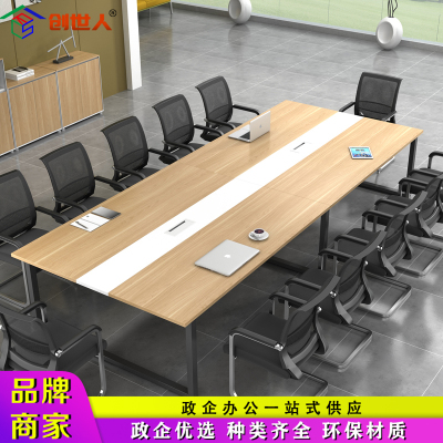 创世人 会议桌长桌简约办公家具长条桌长方形培训桌洽谈桌椅组合办公桌颜色备注