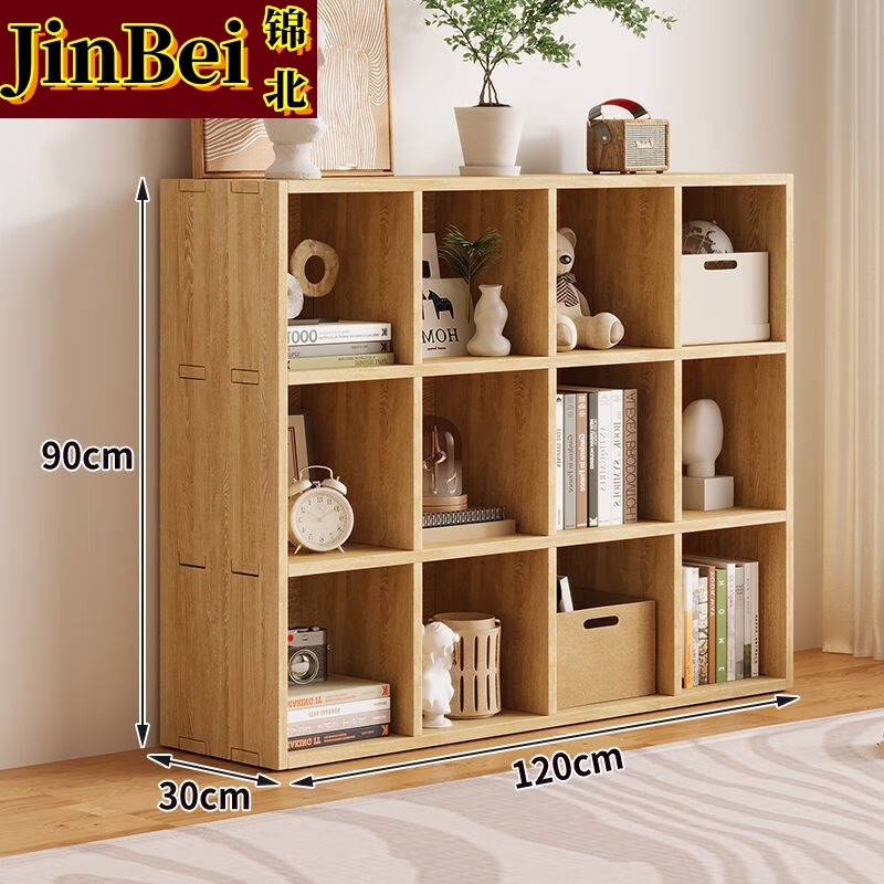 锦北木制储物收纳柜家用书柜置物架靠墙组合格子矮柜三层120*30*90cm