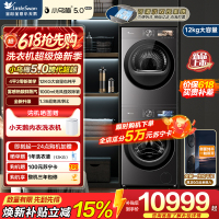 小天鹅(LittleSwan)小乌梅5.0高奢版 滚筒洗衣机全自动 12KG超大容量 TG12K60+TH12K60