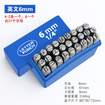 钢字码 钢号码 钢印 字母6mm套