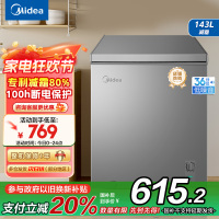 美的(Midea)冷柜143升 减霜家用囤货小冰柜 一级能效母婴母乳小冰箱 BD/BC-143KMF(E)以旧换新