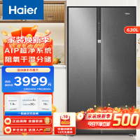 Haier海尔冰箱630升对开门双开门冰箱 AIP超净系统 阻氧干湿分储 一级双变频智能物联大容量电冰箱
