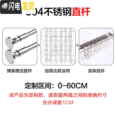 三维工匠浴室304不锈钢直杆免打孔晾衣杆撑杆窗帘杆挂衣杆衣架浴帘杆套装 弹簧304免打孔[0-60cm]+浴帘+环