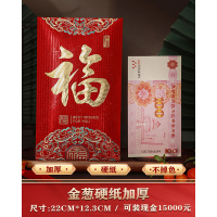 [补贴10%]6个装-[福]-万元超大红色包 龙年红包封面2024新款新年过年通用压岁钱利是封千万元红包袋大吉