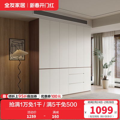 全友家居现代极简多功能组合衣柜家用卧室大容量加高衣柜衣橱