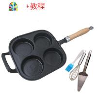 铸铁煎蛋锅加深鸡蛋汉堡锅四孔模具蛋饺锅不粘锅平底锅早餐煎蛋器 FENGHOU 四孔直径8.5cm深度2.5cm