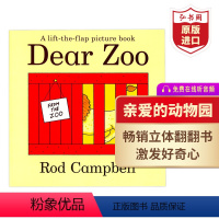 [正版]亲爱的动物园 英文原版 Dear Zoo 英语启蒙绘本 平装立体翻翻书 Rod Campbell 吴敏兰书单