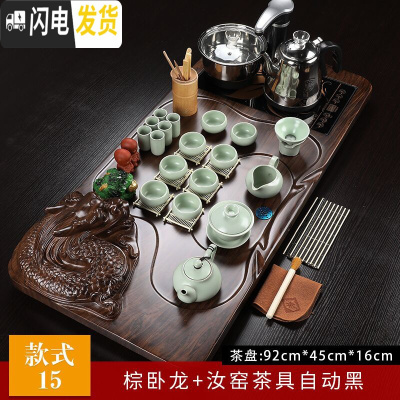 三维工匠整套紫砂喝茶功夫茶具套装家用陶瓷茶杯自动上水一体茶台茶道茶盘 15棕卧龙汝窑自动黑 22件