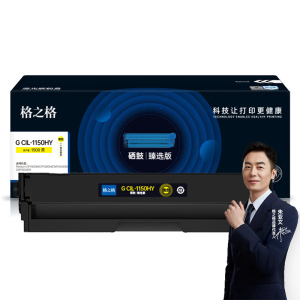 格之格G CTL-1150HY 硒鼓 适用Pantum 黄色 1500页 臻选版 2支/箱