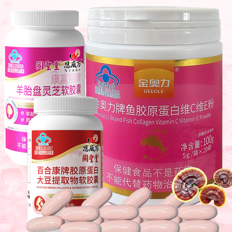活性羊胎素羊胎盘大豆异黄酮软胶囊鱼胶原蛋白维生素C维生素E粉肽女士口服美容祛斑祛黄褐斑增强免疫力保健品可同吃延缓衰老产品