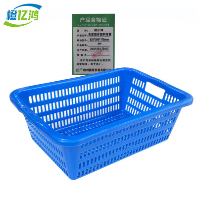 橙亿鸿 食堂超厚塑料菜筐 530*360*175mm/个