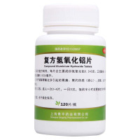 [3盒]qIPI复方氢氧化铝片 120片/盒*3盒缓解胃痛胃灼热感烧心反酸慢性胃炎
