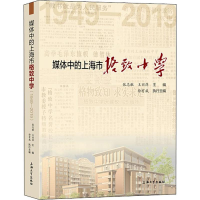 音像媒体中的上海市格致中学 1949-2019张志敏,王丽萍