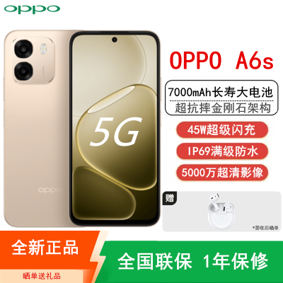 [全新]OPPO A6s 12GB+256GB 曙光金 7000mAh大电池 5000W超清影像 天玑6300芯 IP69防水 5G 智能手机 45W快充