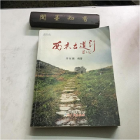 正版新书]畅游韶关郭福平著;9787546206042