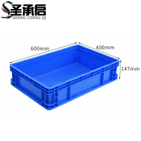 圣承启 周转箱 10筐个