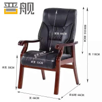 晋舰实木电脑椅会议椅皮革办公椅人体工学椅职员椅 305色pu皮