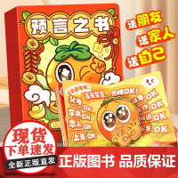 2025儿童新年蛇年安静书原创玩具创意手工diy材料小男女孩礼盒