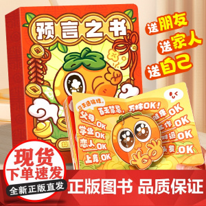 2025儿童新年蛇年安静书原创玩具创意手工diy材料小男女孩礼盒